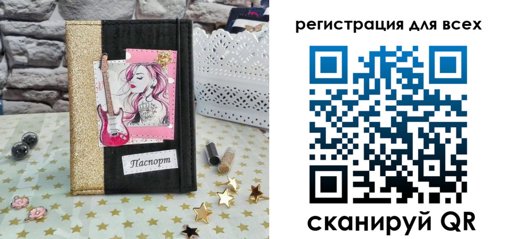 прописка штамп в Березниках