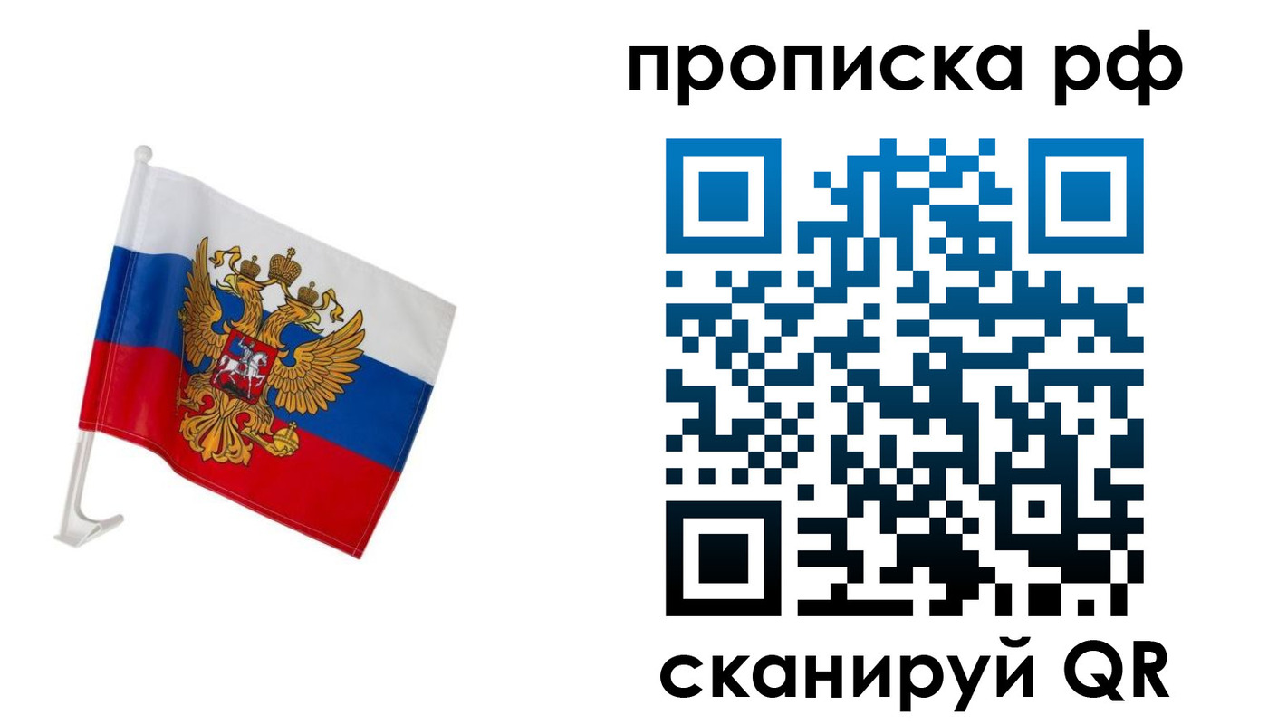временная регистрация в квартире в Березниках