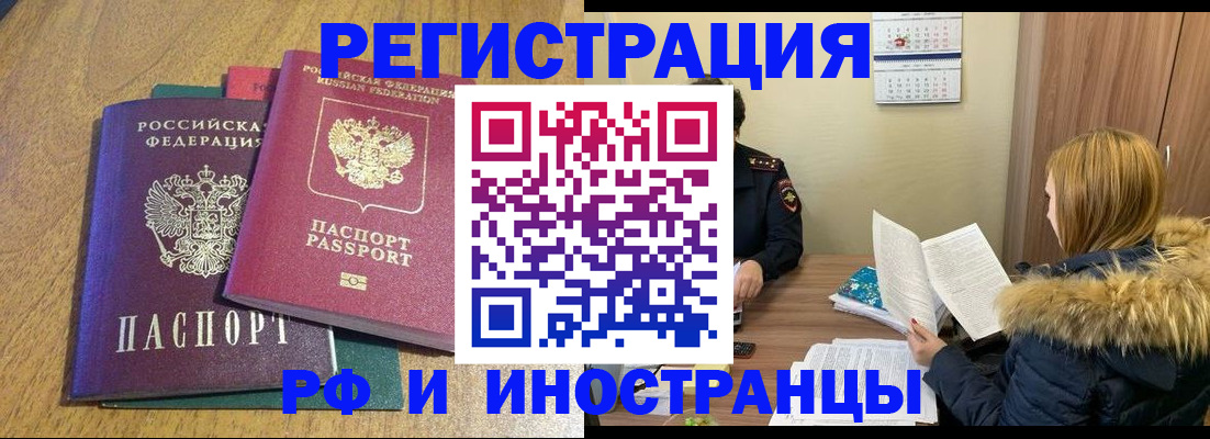 временная регистрация адрес в Березниках