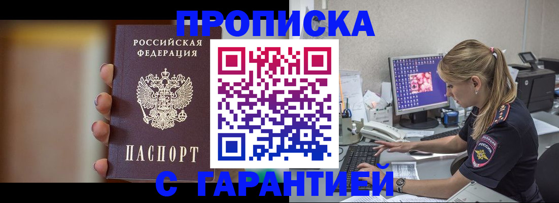 временная регистрация в квартире в Березниках
