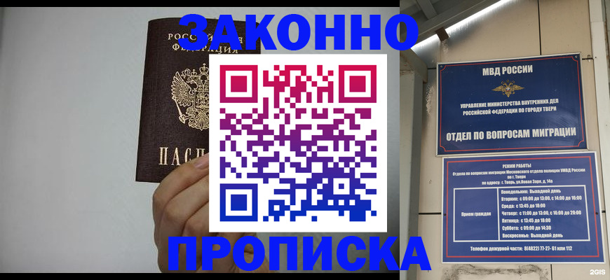 временная регистрация законно в Березниках
