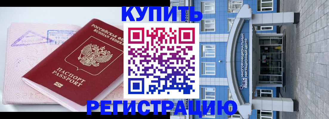 регистрация в Березниках